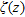 urn:x-wiley:15694445:nsg2010016:equation:nsg2010016-math-0010