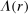 urn:x-wiley:00129682:media:ecta200020:ecta200020-math-0092