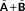 urn:x-wiley:00207608:media:qua25199:qua25199-math-0047