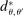 urn:x-wiley:00129682:media:ecta200449:ecta200449-math-0756