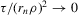 urn:x-wiley:13684221:media:ectj12043:ectj12043-math-0375