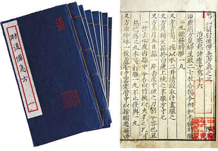 Artemisinin—A Gift from Traditional Chinese Medicine to the World (Nobel Lecture)