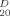 urn:x-wiley:00063525:media:BIP10178:tex2gif-stack-1
