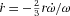 urn:x-wiley:00033804:media:andp201600209:andp201600209-math-0177