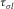 urn:x-wiley:00168025:media:gpr12351:gpr12351-math-0012