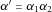 urn:x-wiley:07410395:media:gepi21837:gepi21837-math-0018