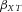 urn:x-wiley:07410395:media:gepi21837:gepi21837-math-0136