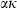 inline image