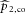 urn:x-wiley:07410395:media:gepi21753:gepi21753-math-0141