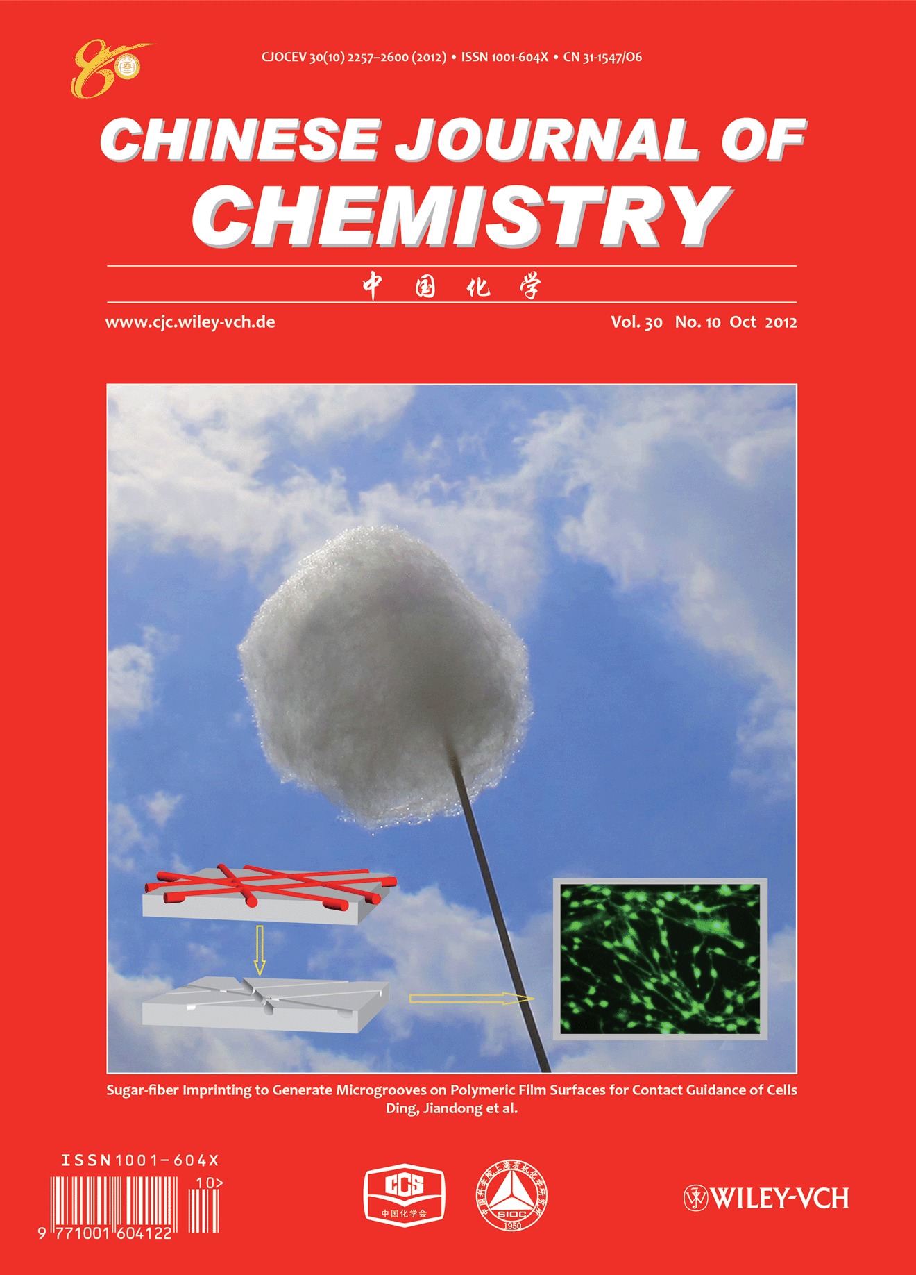 Cover Picture: Sugar-fiber Imprinting to Generate Microgrooves on Polymeric Film Surfaces for Contact Guidance of Cells (Chin. J. Chem. 10/2012)