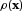 urn:x-wiley:00033804:media:andp201600209:andp201600209-math-0159
