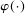 urn:x-wiley:00129682:media:ecta200040:ecta200040-math-0234