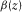 urn:x-wiley:00168025:media:gpr12353:gpr12353-math-0072