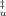 urn:x-wiley:00063525:media:BIP20926:tex2gif-stack-1