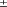 urn:x-wiley:10659471:media:hbm23989:hbm23989-math-0002