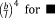 urn:x-wiley:15493296:media:jbma35855:jbma35855-math-0020