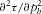 urn:x-wiley:00168025:media:gpr12766:gpr12766-math-0044