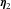 urn:x-wiley:07410395:media:gepi21749:gepi21749-math-0082