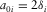 urn:x-wiley:00168025:media:gpr12353:gpr12353-math-0225