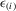 urn:x-wiley:13684221:media:ectj12031:ectj12031-math-0443