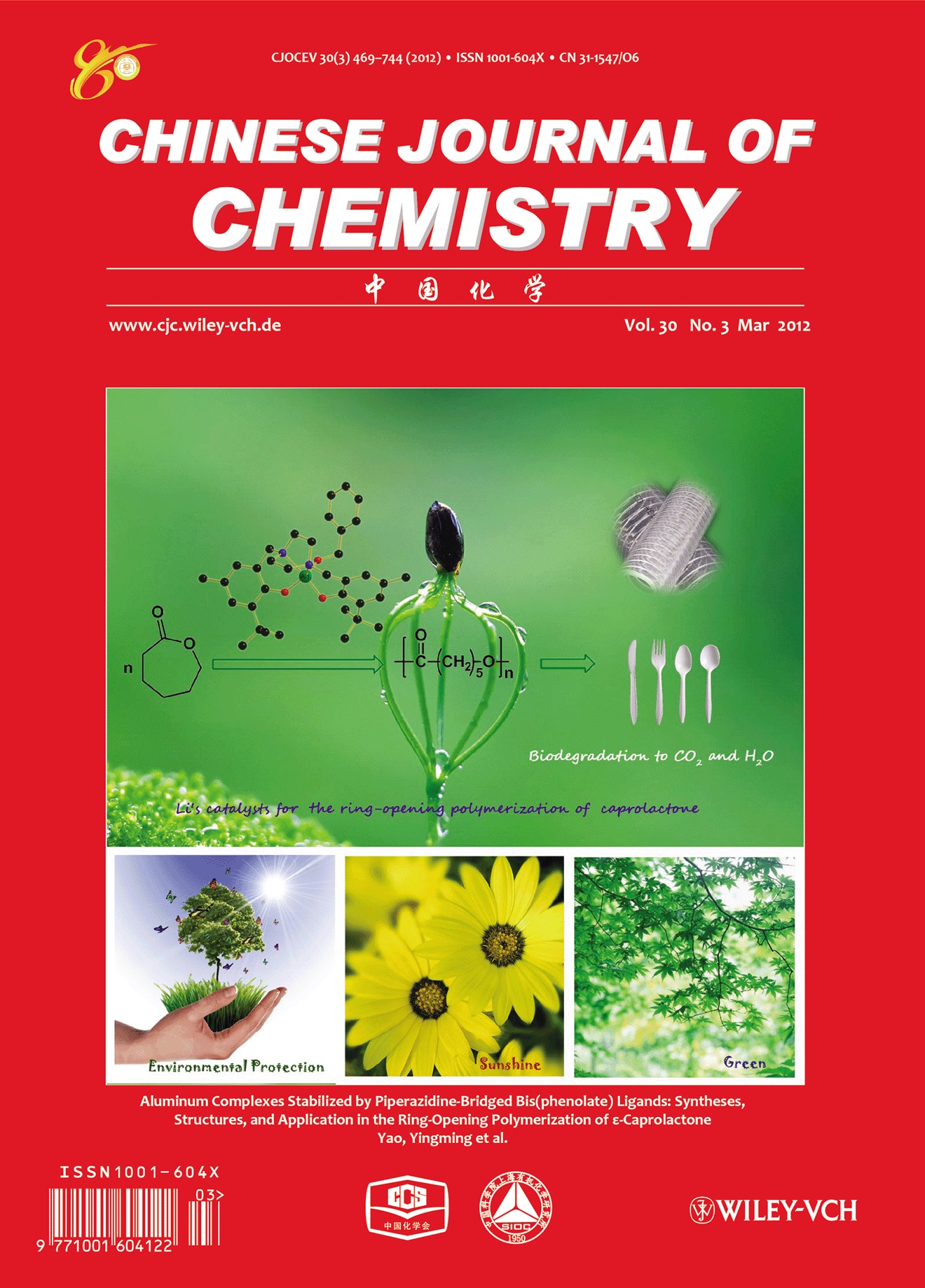 Cover Picture: Aluminum Complexes Stabilized by Piperazidine-Bridged Bis(phenolate) Ligands: Syntheses, Structures, and Application in the Ring-Opening Polymerization of ε-Caprolactone (Chin. J. Chem. 3/2012)