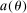 urn:x-wiley:00129682:media:ecta200042:ecta200042-math-0351