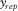 urn:x-wiley:00168025:media:gpr12335:gpr12335-math-0043